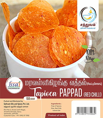 மரவள்ளிக் கிழங்கு வத்தல் சிவப்பு மிளகாய்(TAPIOCA PAPAD RED CHILLI)-150GMS