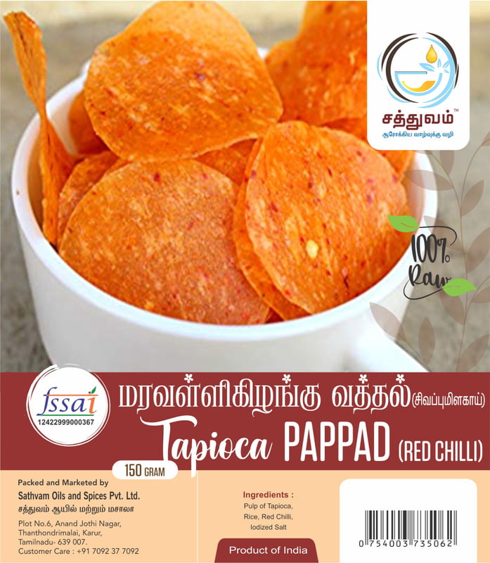 மரவள்ளிக் கிழங்கு வத்தல் சிவப்பு மிளகாய்(TAPIOCA PAPAD RED CHILLI)-150GMS