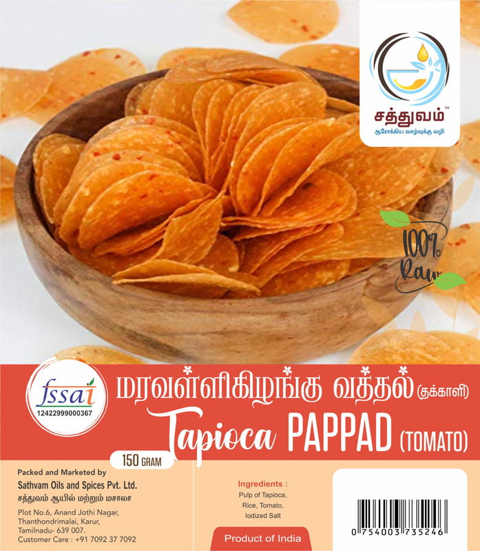 மரவள்ளிக் கிழங்கு வத்தல் தக்காளி(TAPIOCA PAPAD TOMATO)-150GMS