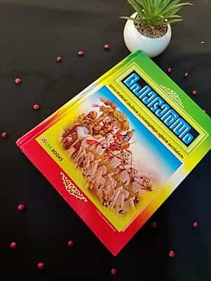 Mahabharatham (Hardcover, Malayalam)