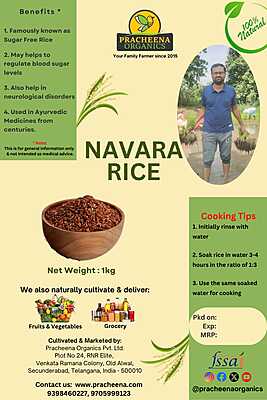 Organic rice(Red rice (Navara) sugar free)(1kg)