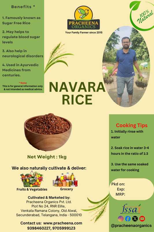 Organic rice(Red rice (Navara) sugar free)(1kg)