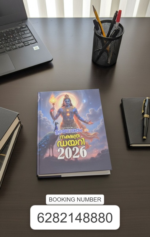 2026 Nakshatra Diary Pre Booking Start 2026 Nakshatra Diary Pre Booking Start