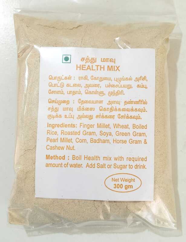 Health mix (Sathu maavu)