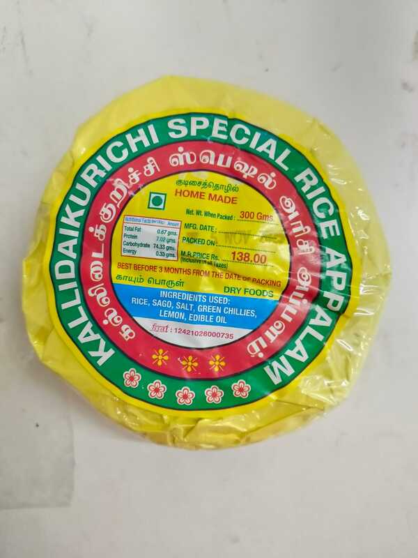 Kallidaikurichi Arisi/Rice appalam