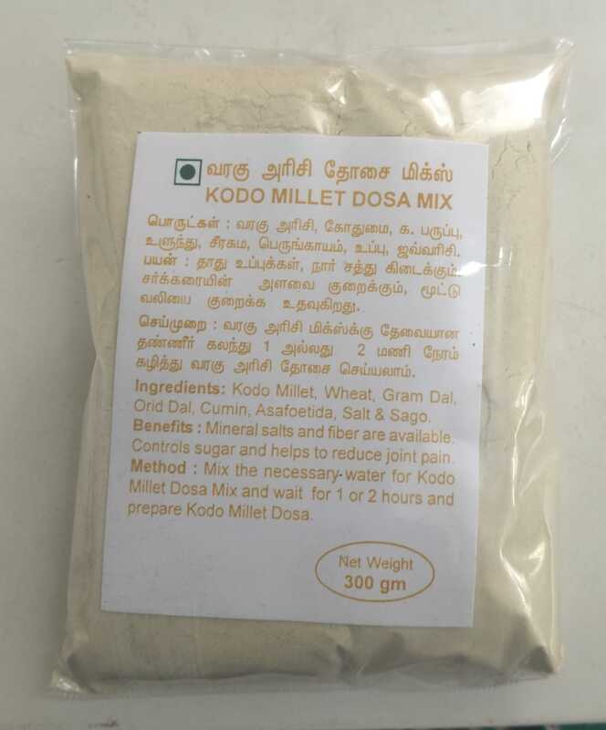 Varagarasi Dosai Mix  300g