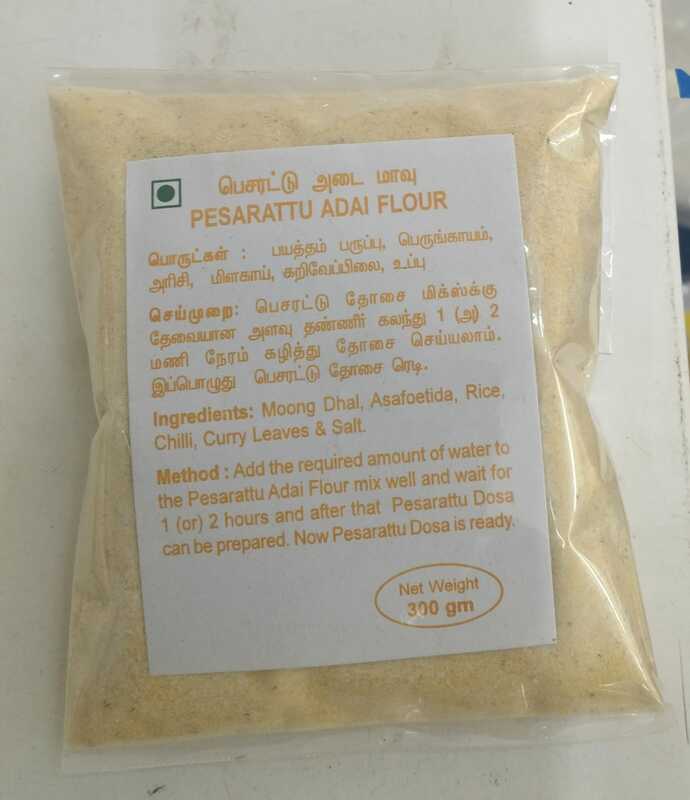 Pesarattu Adai Mix 300gm