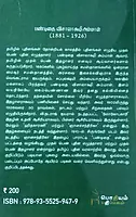 Gowrii | கௌரீ