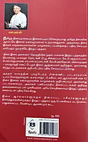 Thirai Isai Alaigal Part 1 | திரை இசை அலைகள் பாகம் 1