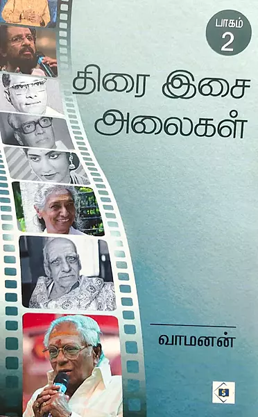 Thirai-Isai-Alaigal-Baagam-2