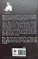 Thirai-Isai-Alaigal-Baagam-3