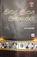 Thirai-Isai-Alaigal-Baagam-3