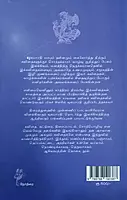 yuga-bharathi-kavithaigal-nernirai-pathippagam