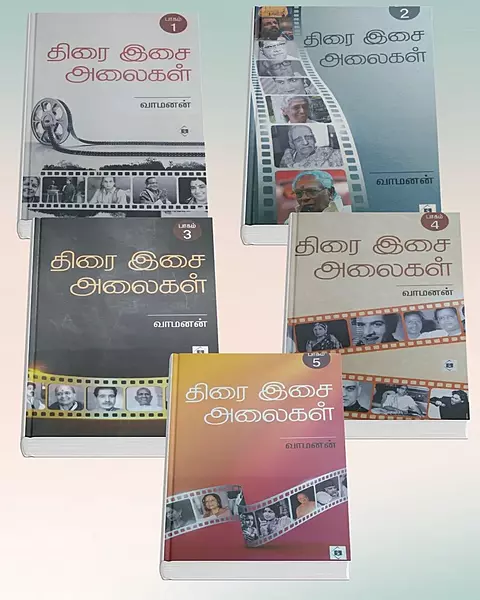 thirai-isai-alaigal-part-1-to-5