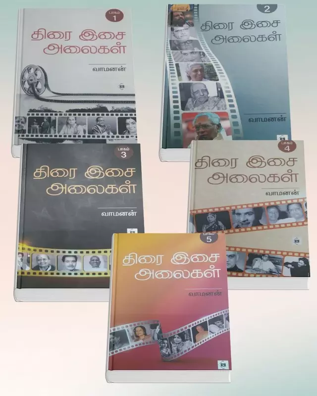 thirai-isai-alaigal-part-1-to-5