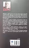 Sillarai Varththagam | சில்லறை வர்த்தகம்