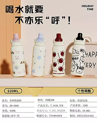 Happy Day Bottle