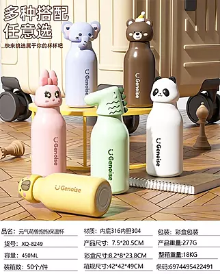 Animal Bottle