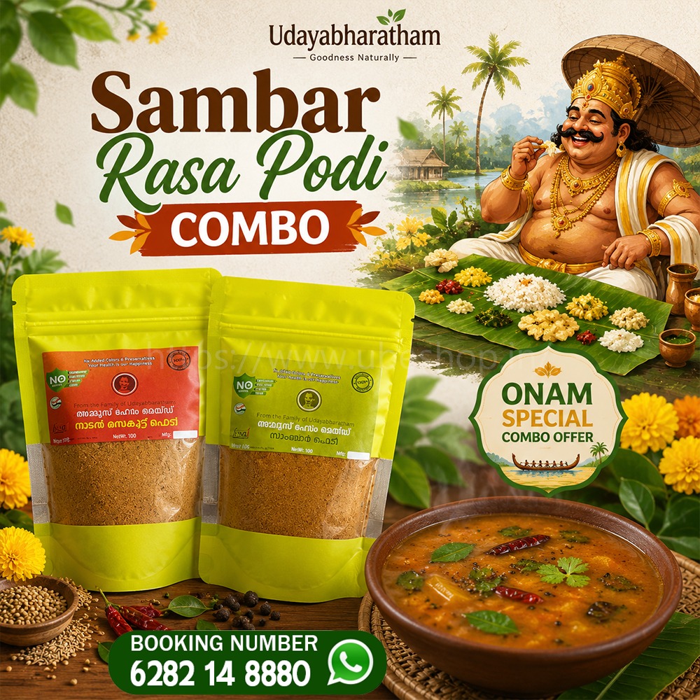 Sambar & Rasam Powder Homemader Sambar & Rasam Powder Homemader