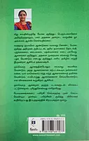 Yoga Aahaa | யோகா! ஆஹா!