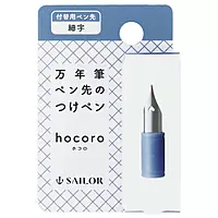 Sailor Hocoro Nib Unit (M) 87-0850-400 Sailor Hocoro Nib Unit (M) 87-0850-400