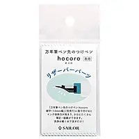 Sailor Hocoro Nib Feed 87-0151-021 Sailor Hocoro Nib Feed 87-0151-021