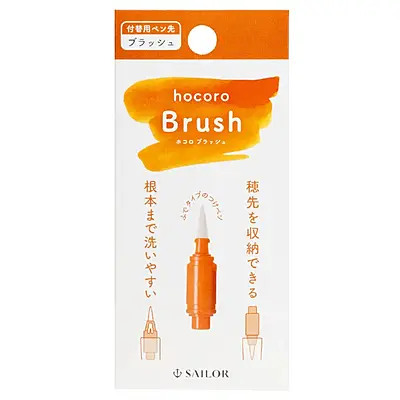 Sailor Hocoro Dip Pen (Clear - Brush) 27-0135-202