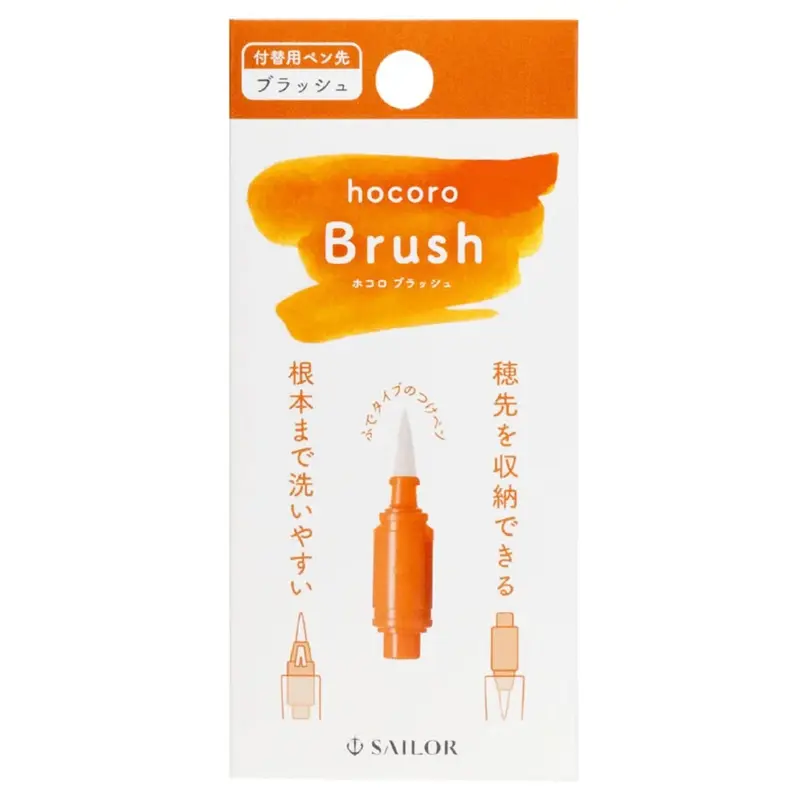 Sailor Hocoro Dip Pen (Clear - Brush) 27-0135-202 Sailor Hocoro Dip Pen (Clear - Brush) 27-0135-202