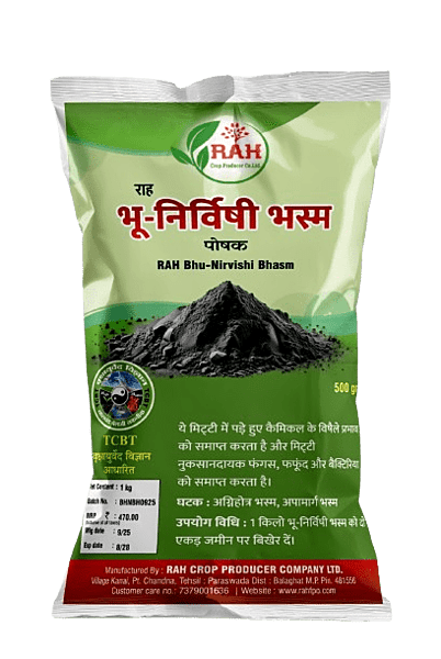 BHU-NIRVISHI  BHASM (500 - gm)