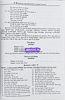 Wren n Martin Aangila Illakanam