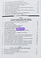 Wren n Martin Aangila Illakanam