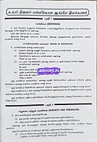 Wren n Martin Aangila Illakanam