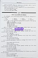 Wren n Martin Aangila Illakanam