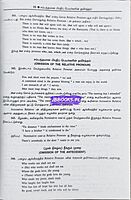 Wren n Martin Aangila Illakanam