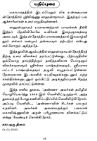 Sri Vishnu Sahasranama Bhasyam (Tamil)