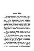 Yuganayak Vivekananda SET (2 Vols) (HB) યુગનાયક વિવેકાનંદ સેટ (પાકુ પૂંઠુ)