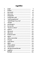 Yuganayak Vivekananda SET (2 Vols) (HB) યુગનાયક વિવેકાનંદ સેટ (પાકુ પૂંઠુ)