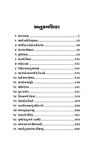 Yuganayak Vivekananda SET (2 Vols) (HB) યુગનાયક વિવેકાનંદ સેટ (પાકુ પૂંઠુ)