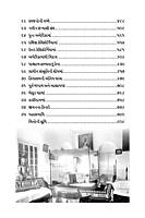 Yuganayak Vivekananda SET (2 Vols) (HB) યુગનાયક વિવેકાનંદ સેટ (પાકુ પૂંઠુ)