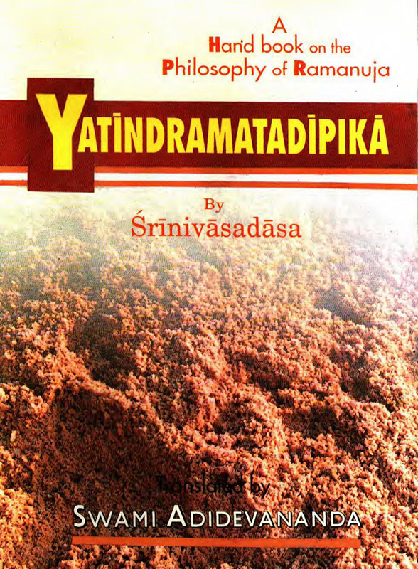 Yatindra Mata Deepika Yatindra Mata Deepika