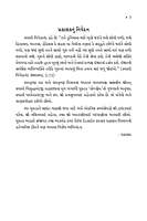 Yogokhyam : યોગક્ષેમ