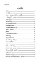 Yogokhyam : યોગક્ષેમ