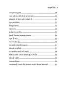 Yogokhyam : યોગક્ષેમ