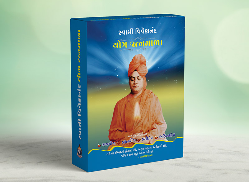 Yoga Ratnamala યોગ રત્નમાળા (Box)
