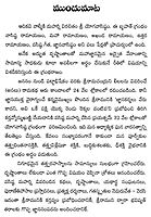 Yogavashista Kathalu (Telugu)