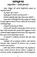 Yogavashista Kathalu (Telugu)