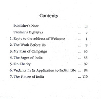Young India, Arise