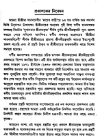 Yugavatar Sri Ramakrishna