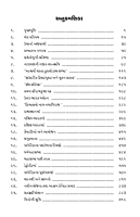 Yuganayak Vivekananda SET (2 Vols) (HB) યુગનાયક વિવેકાનંદ સેટ (પાકુ પૂંઠુ)