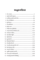 Yuganayak Vivekananda SET (2 Vols) (HB) યુગનાયક વિવેકાનંદ સેટ (પાકુ પૂંઠુ)